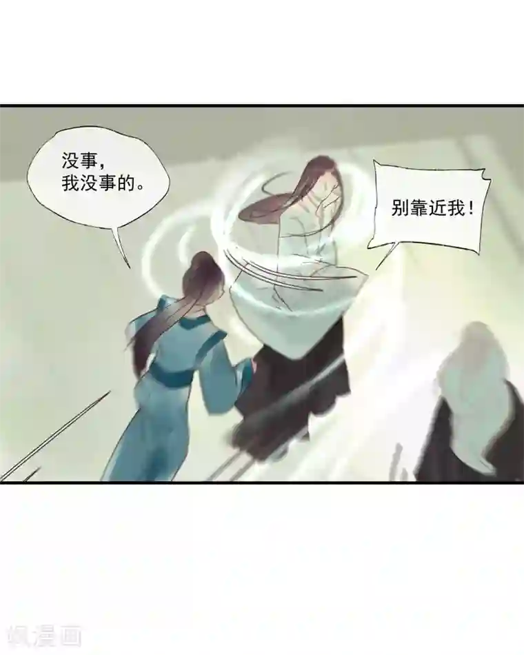 鸾凤惊天第51话 云峥哥哥，带我回去吧