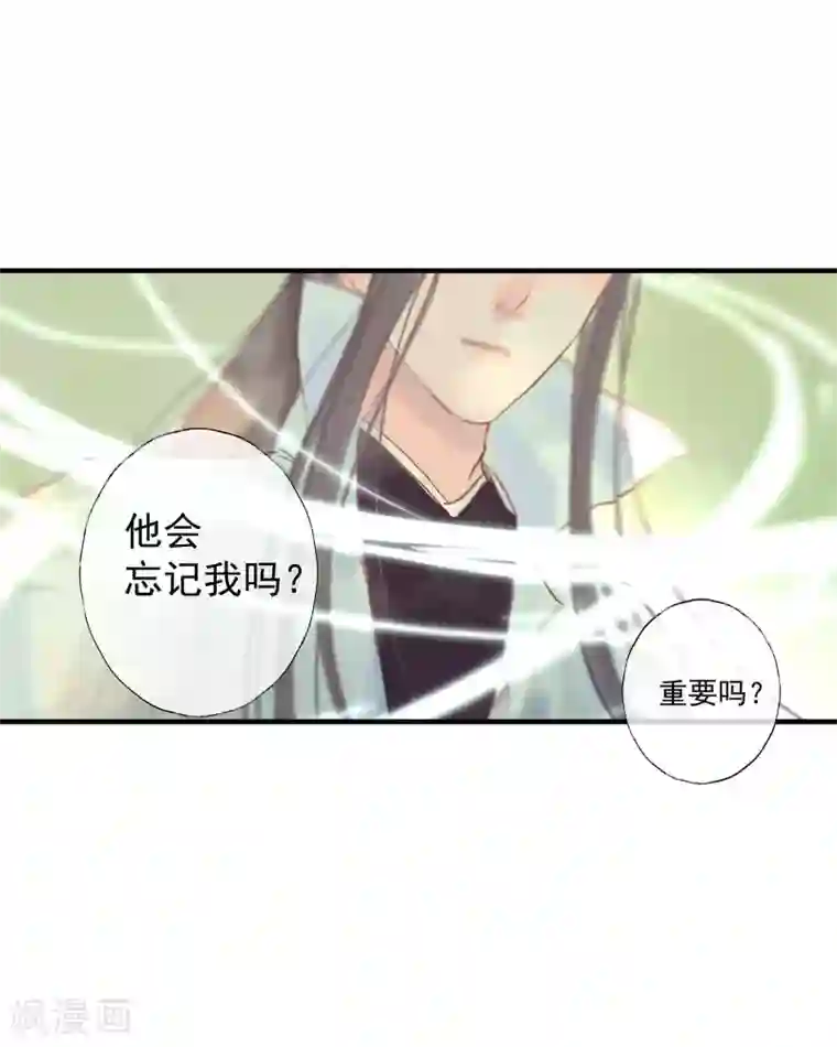 鸾凤惊天第51话 云峥哥哥，带我回去吧