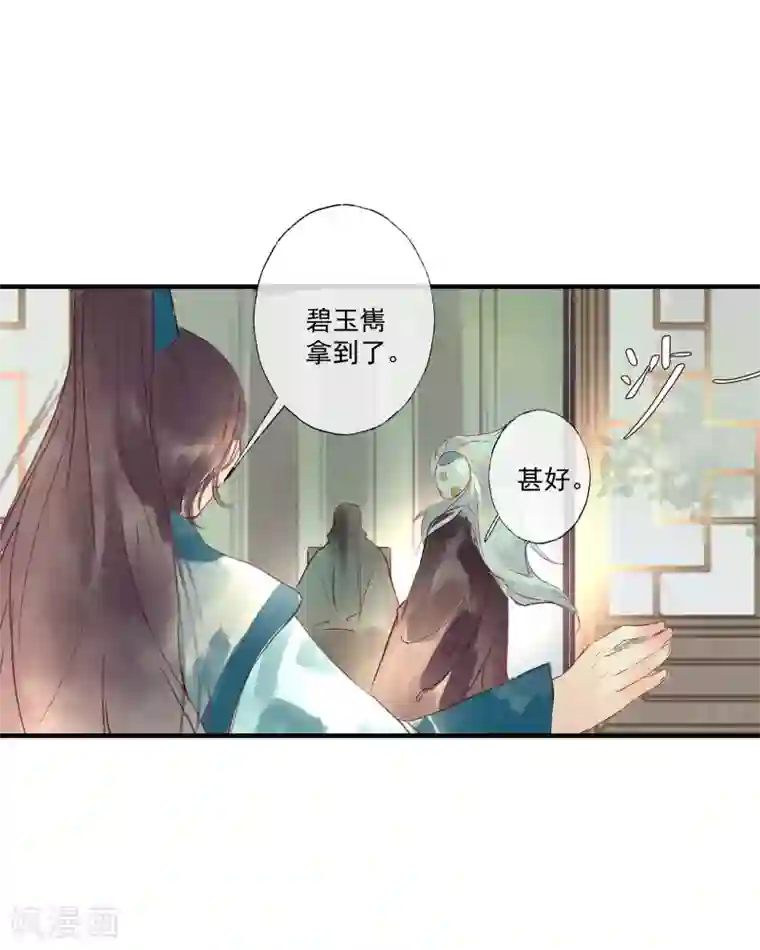 鸾凤惊天第51话 云峥哥哥，带我回去吧