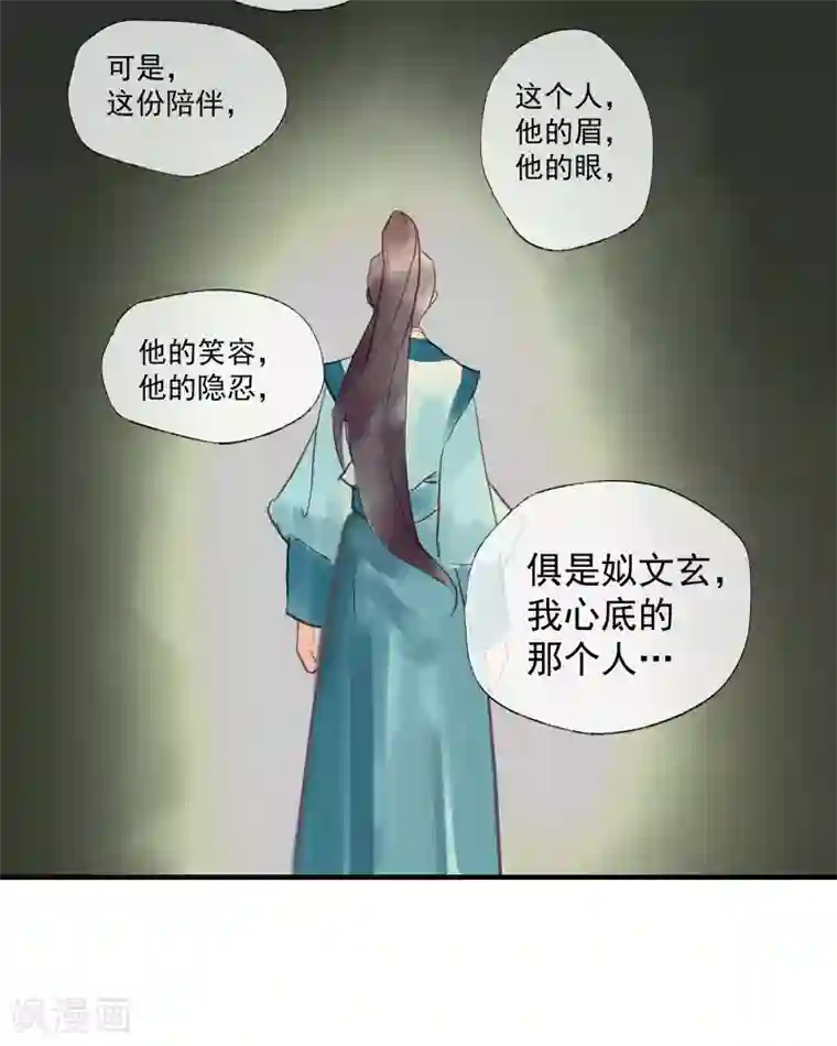 鸾凤惊天第51话 云峥哥哥，带我回去吧