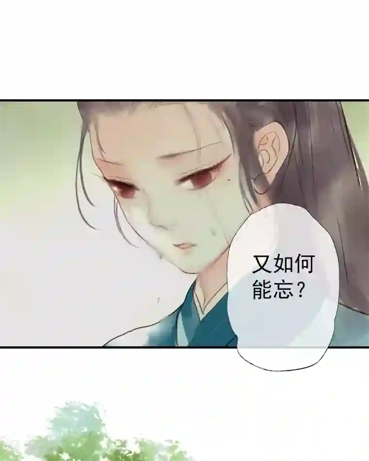 鸾凤惊天第51话 云峥哥哥，带我回去吧