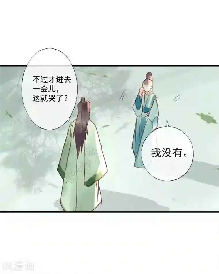 鸾凤惊天第51话 云峥哥哥，带我回去吧