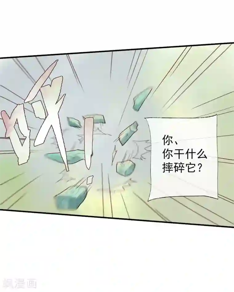 鸾凤惊天第51话 云峥哥哥，带我回去吧