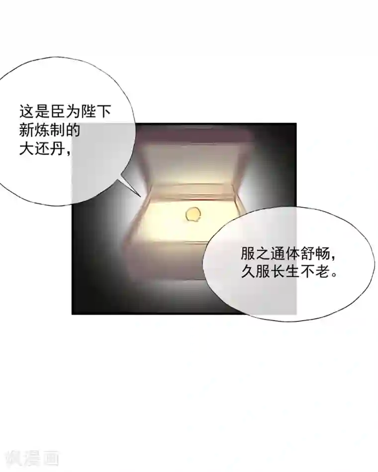 爸爸写作业的时候弄我第52话 小哥哥，你是诈尸的吗？