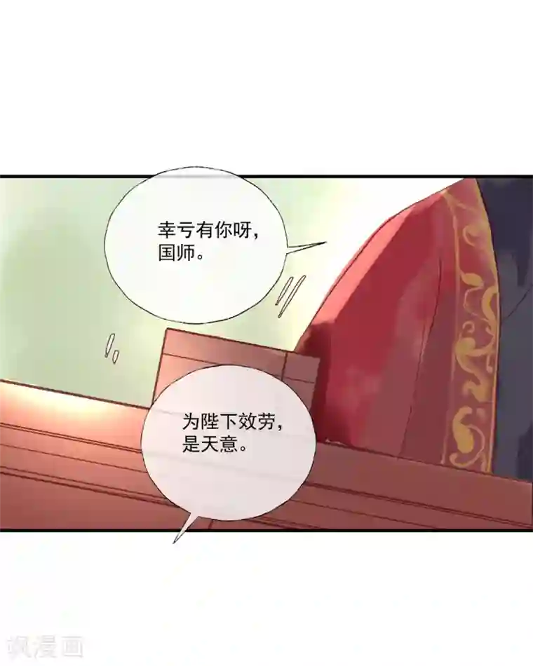 爸爸写作业的时候弄我第52话 小哥哥，你是诈尸的吗？