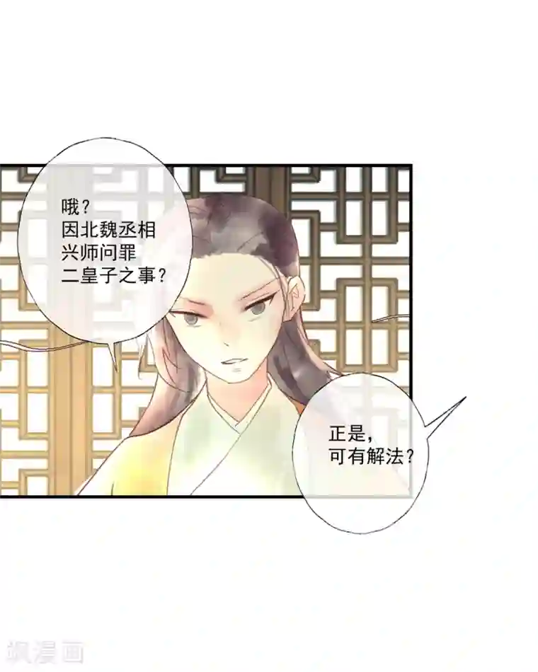 爸爸写作业的时候弄我第52话 小哥哥，你是诈尸的吗？