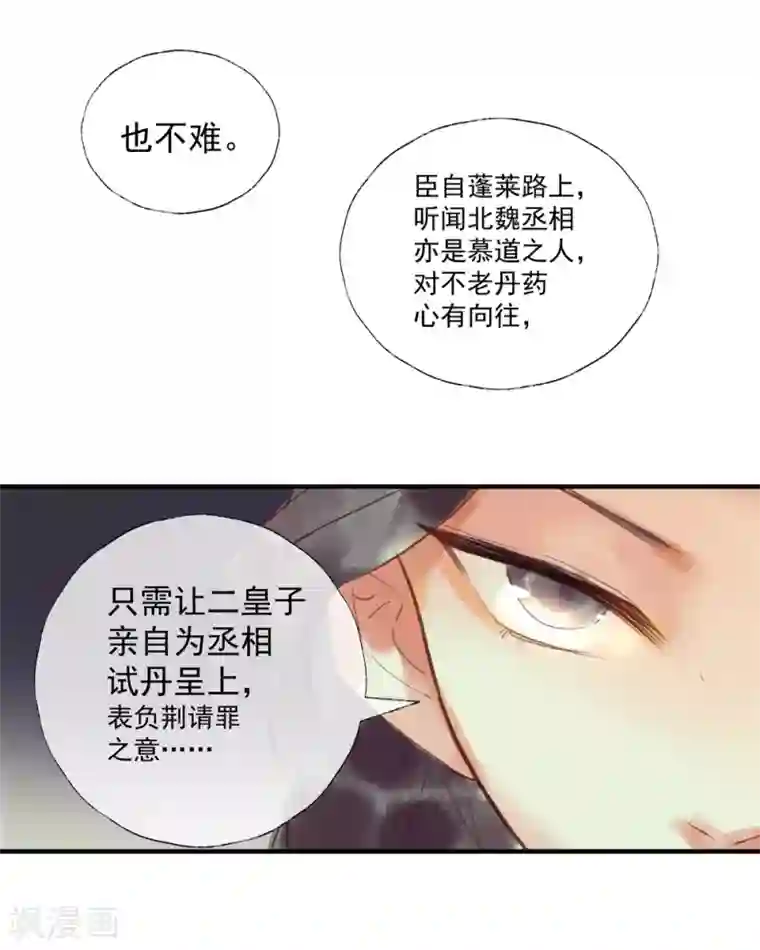 爸爸写作业的时候弄我第52话 小哥哥，你是诈尸的吗？