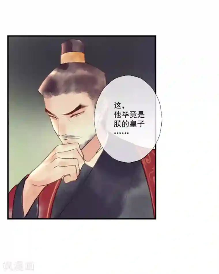 爸爸写作业的时候弄我第52话 小哥哥，你是诈尸的吗？