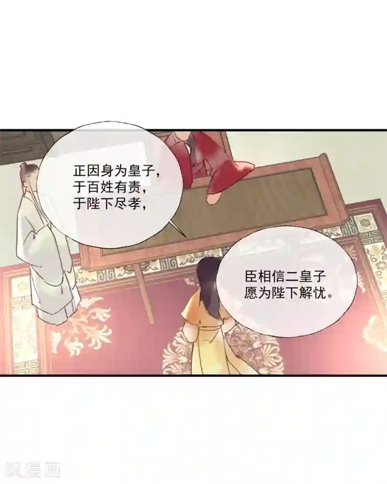 爸爸写作业的时候弄我第52话 小哥哥，你是诈尸的吗？