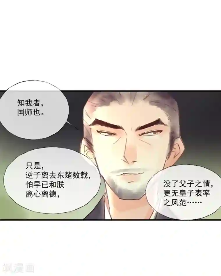 爸爸写作业的时候弄我第52话 小哥哥，你是诈尸的吗？