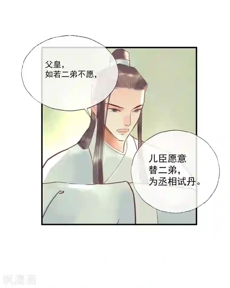 爸爸写作业的时候弄我第52话 小哥哥，你是诈尸的吗？