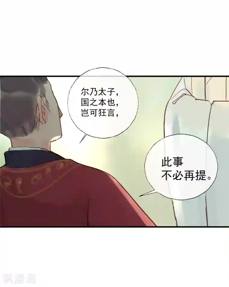 爸爸写作业的时候弄我第52话 小哥哥，你是诈尸的吗？