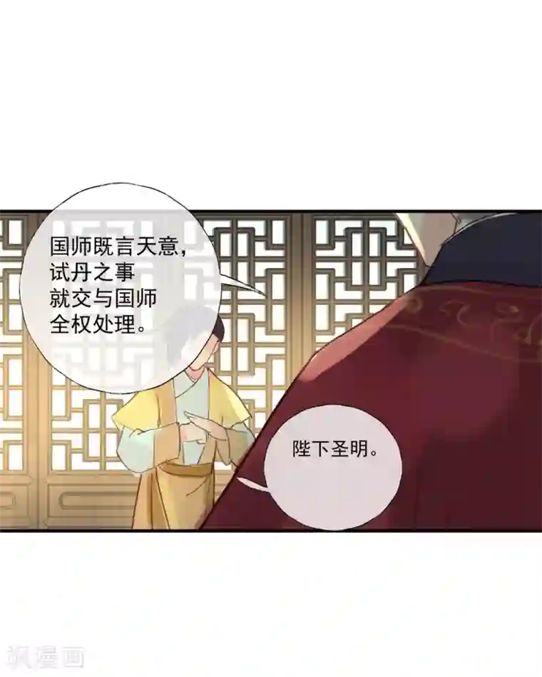 爸爸写作业的时候弄我第52话 小哥哥，你是诈尸的吗？