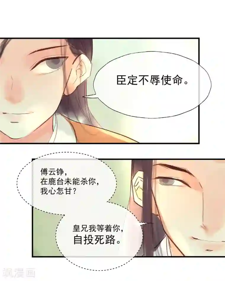 爸爸写作业的时候弄我第52话 小哥哥，你是诈尸的吗？