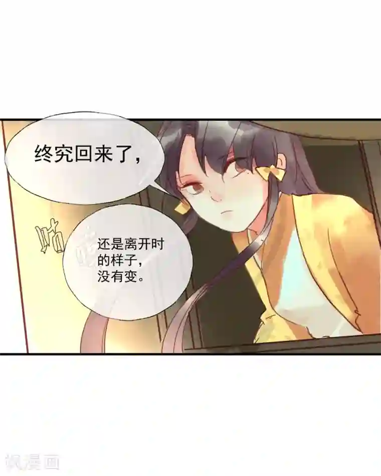 爸爸写作业的时候弄我第52话 小哥哥，你是诈尸的吗？