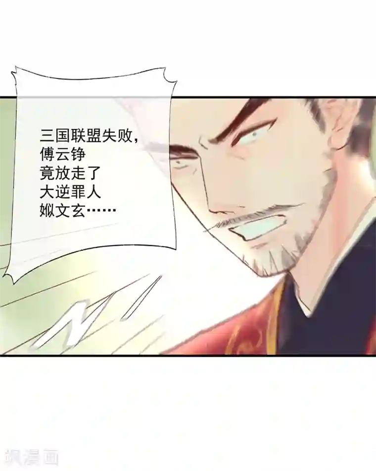 爸爸写作业的时候弄我第52话 小哥哥，你是诈尸的吗？