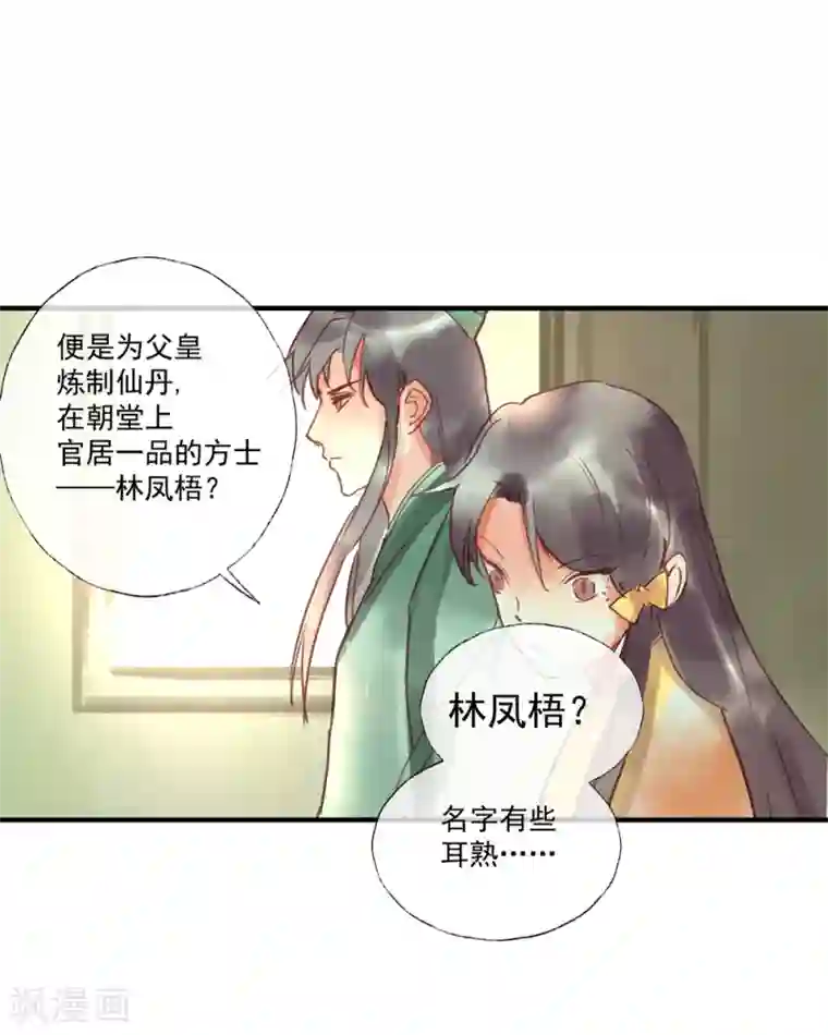 爸爸写作业的时候弄我第52话 小哥哥，你是诈尸的吗？