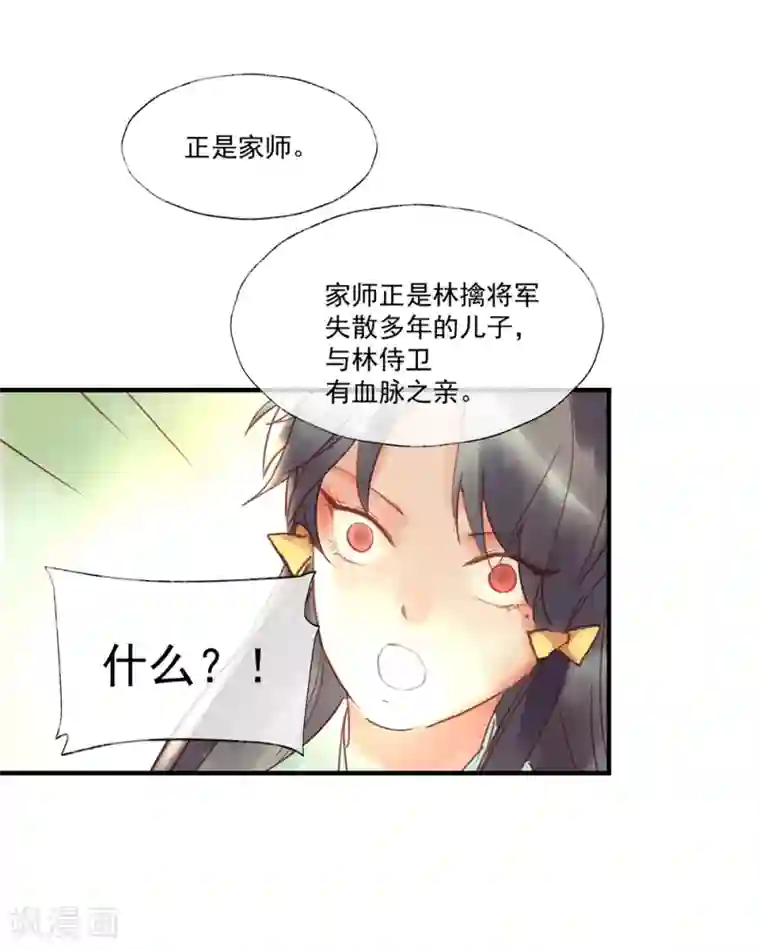 爸爸写作业的时候弄我第52话 小哥哥，你是诈尸的吗？