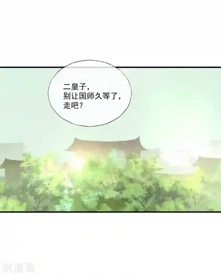 爸爸写作业的时候弄我第52话 小哥哥，你是诈尸的吗？