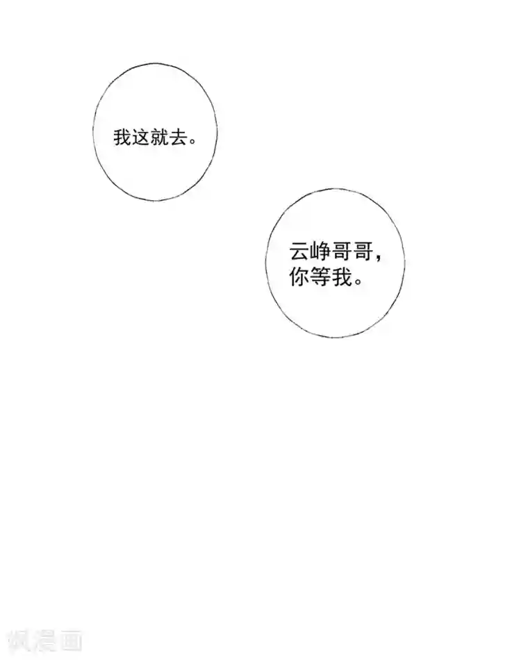 爸爸写作业的时候弄我第52话 小哥哥，你是诈尸的吗？