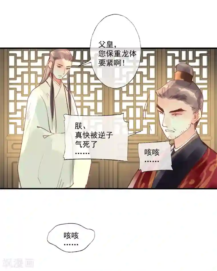 爸爸写作业的时候弄我第52话 小哥哥，你是诈尸的吗？