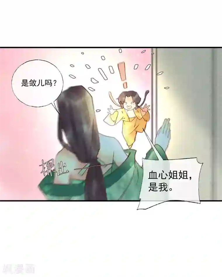 女神屈辱的跪在双腿第53话 腹黑女的真面目