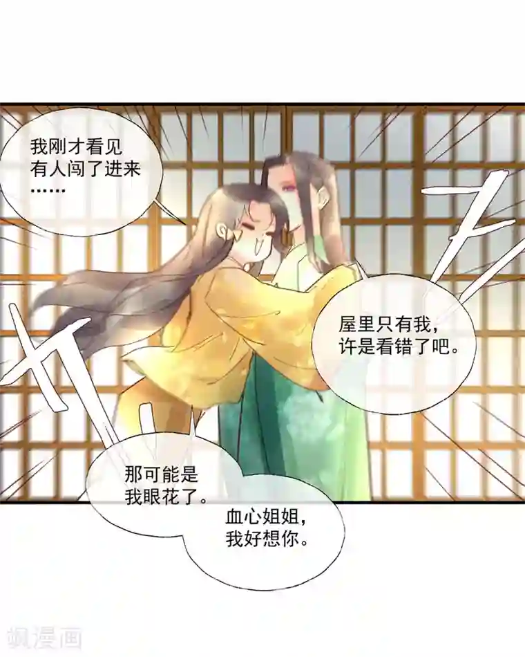 女神屈辱的跪在双腿第53话 腹黑女的真面目