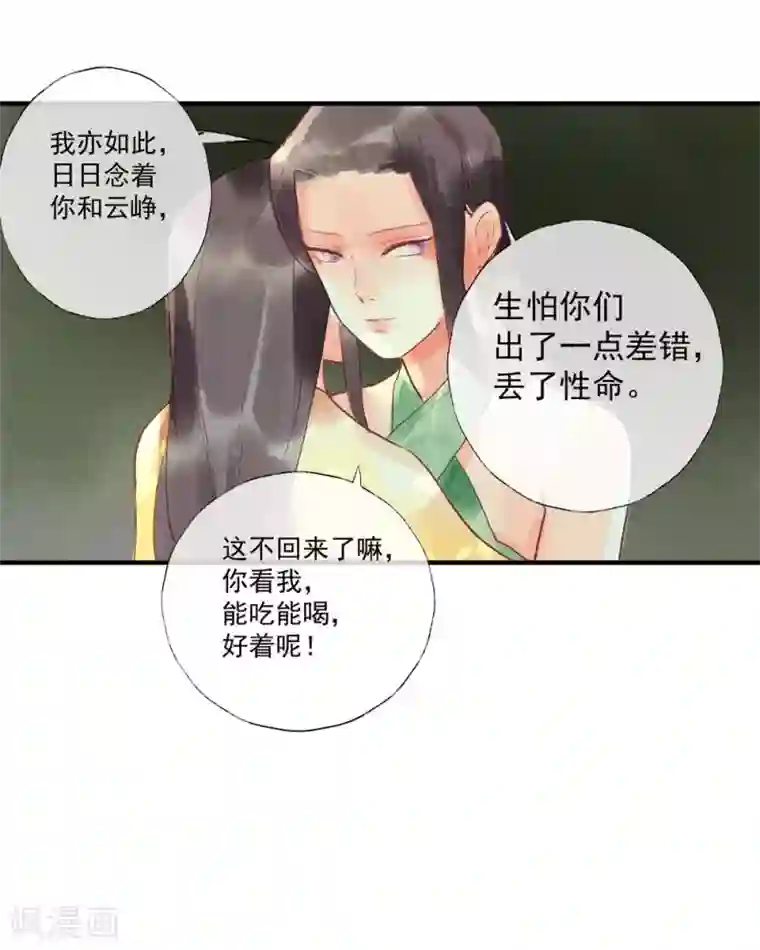 女神屈辱的跪在双腿第53话 腹黑女的真面目