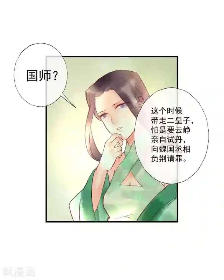 女神屈辱的跪在双腿第53话 腹黑女的真面目