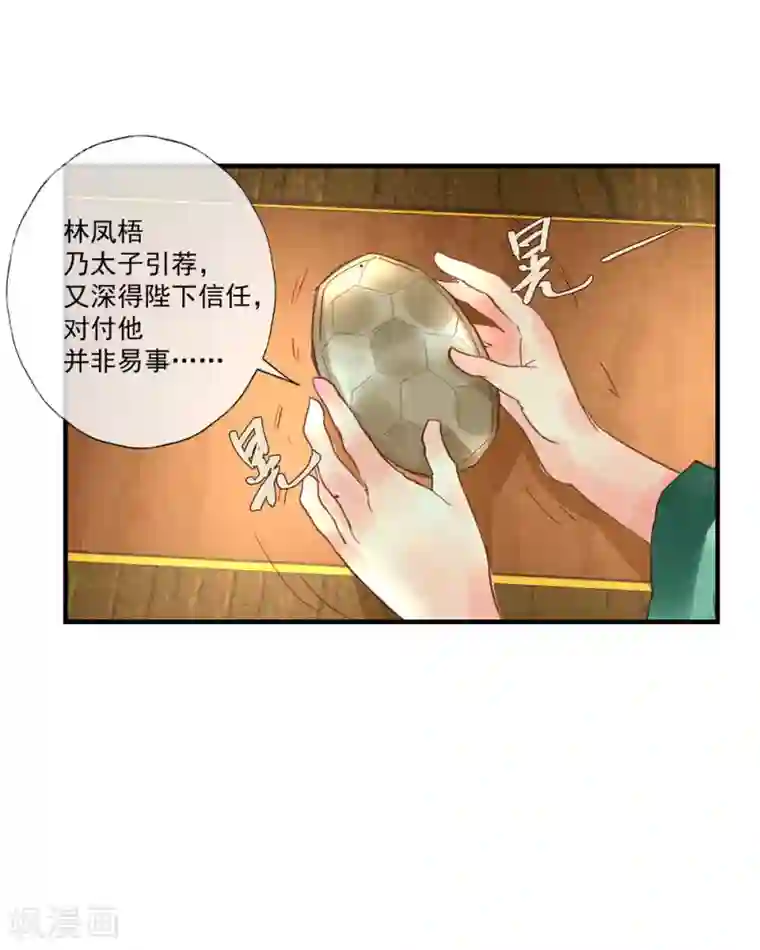 女神屈辱的跪在双腿第53话 腹黑女的真面目