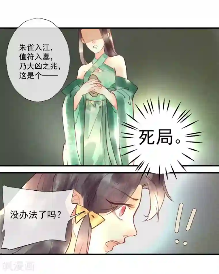 女神屈辱的跪在双腿第53话 腹黑女的真面目