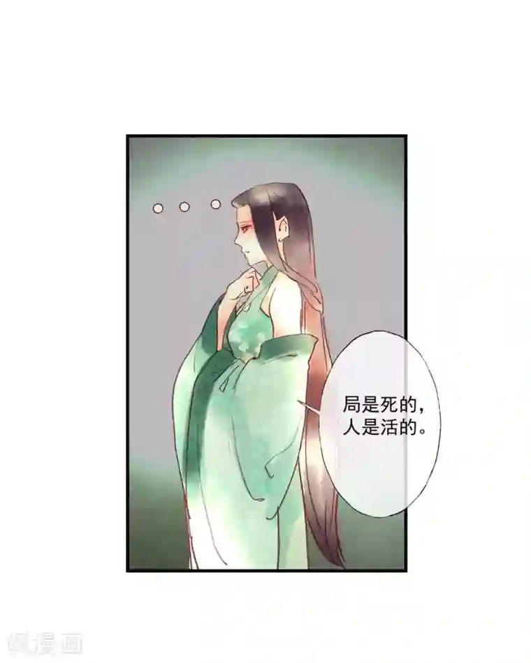 女神屈辱的跪在双腿第53话 腹黑女的真面目