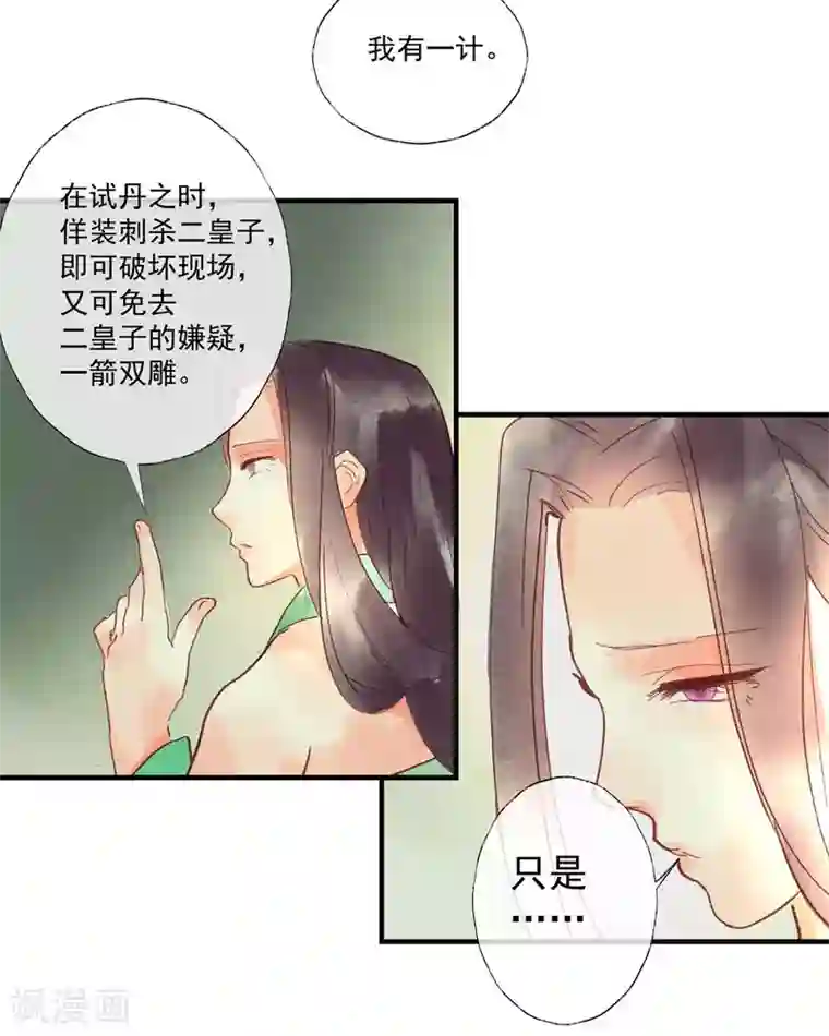 女神屈辱的跪在双腿第53话 腹黑女的真面目