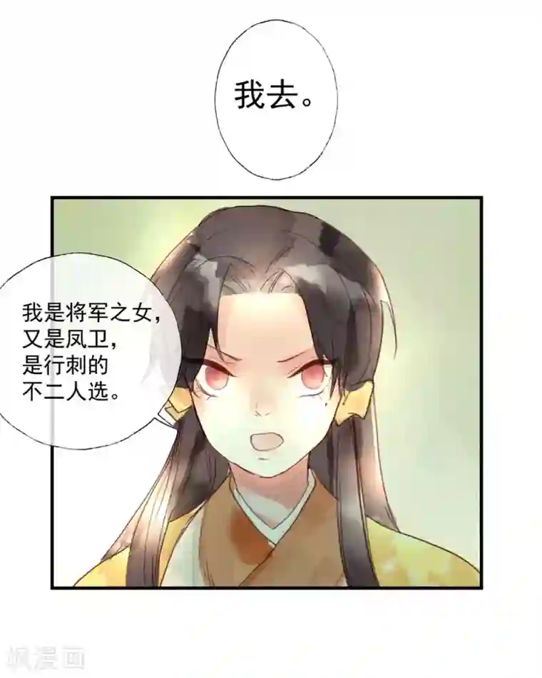 女神屈辱的跪在双腿第53话 腹黑女的真面目