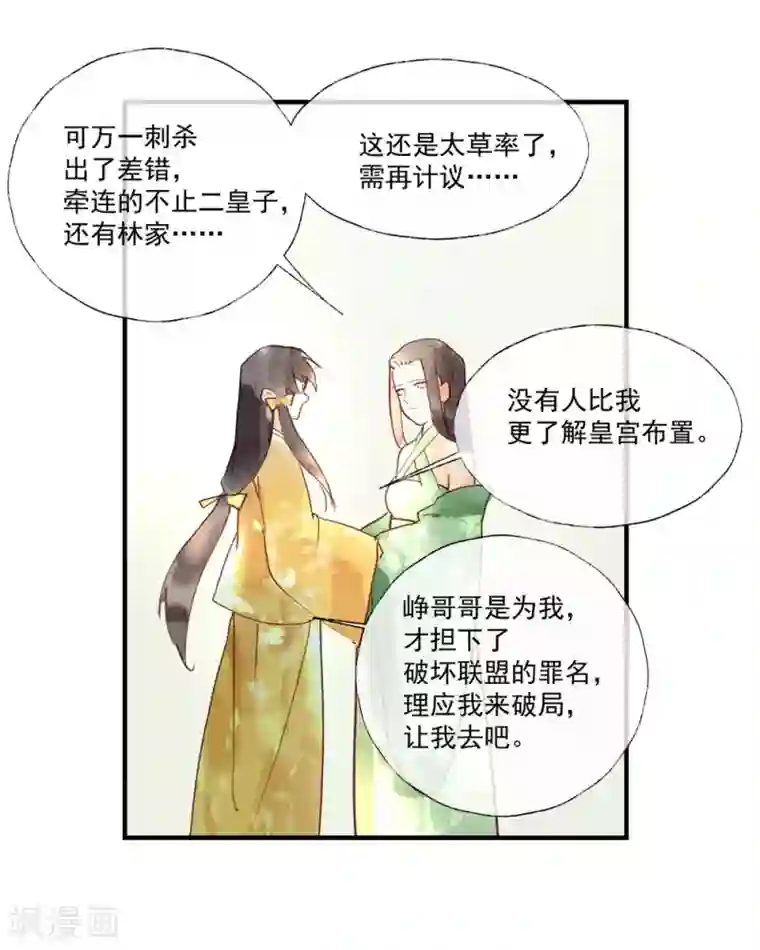 女神屈辱的跪在双腿第53话 腹黑女的真面目