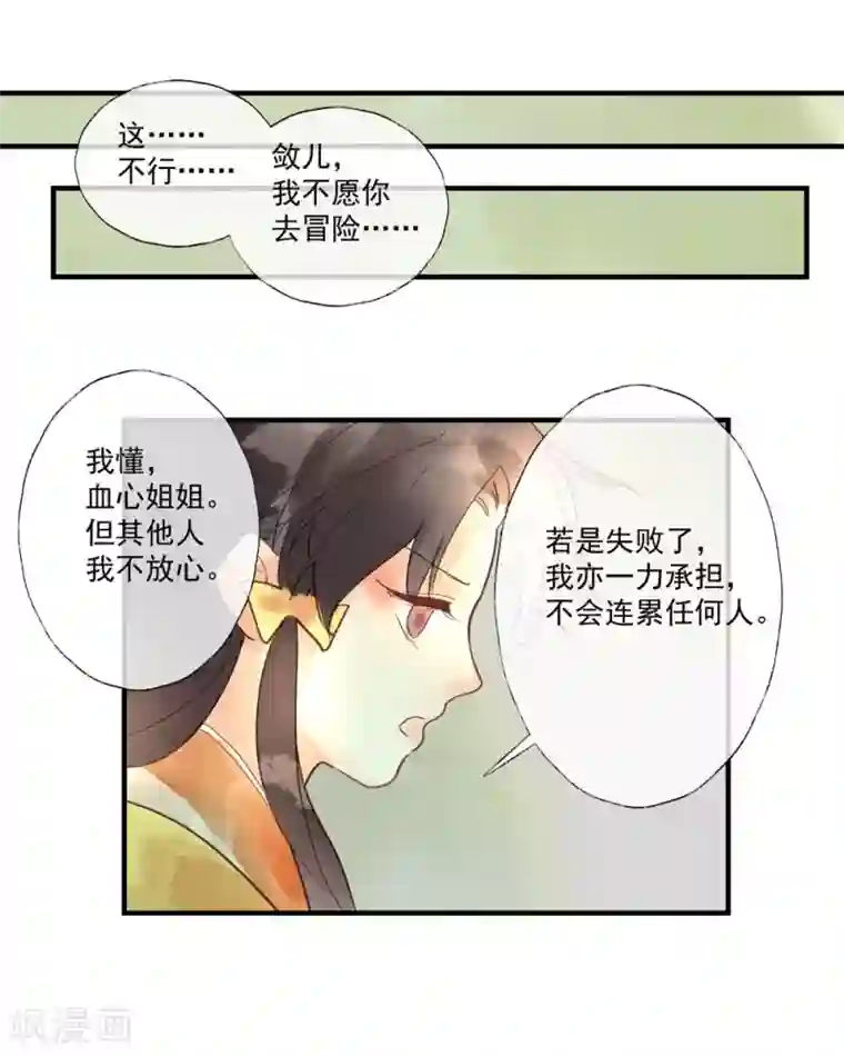 女神屈辱的跪在双腿第53话 腹黑女的真面目