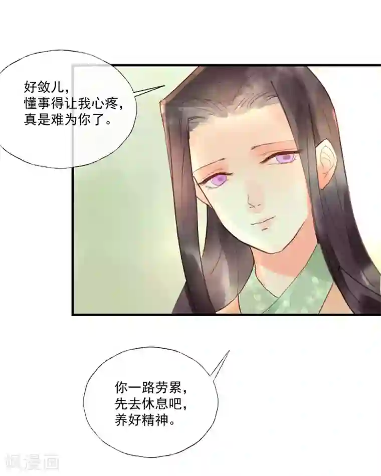 女神屈辱的跪在双腿第53话 腹黑女的真面目