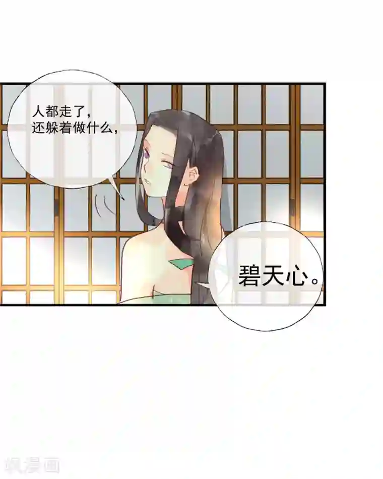 女神屈辱的跪在双腿第53话 腹黑女的真面目