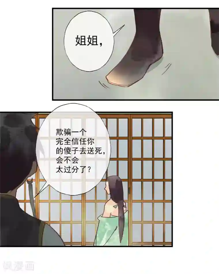 女神屈辱的跪在双腿第53话 腹黑女的真面目