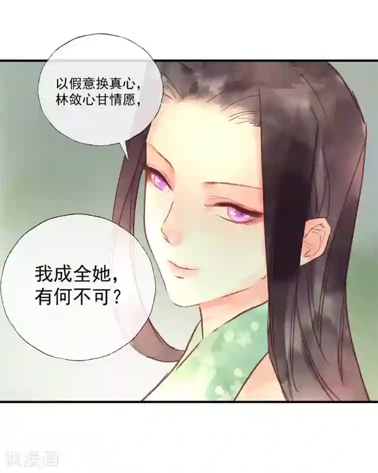 女神屈辱的跪在双腿第53话 腹黑女的真面目