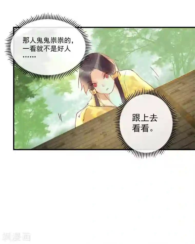 女神屈辱的跪在双腿第53话 腹黑女的真面目