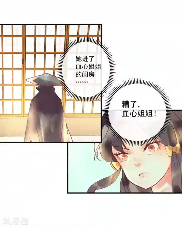 女神屈辱的跪在双腿第53话 腹黑女的真面目