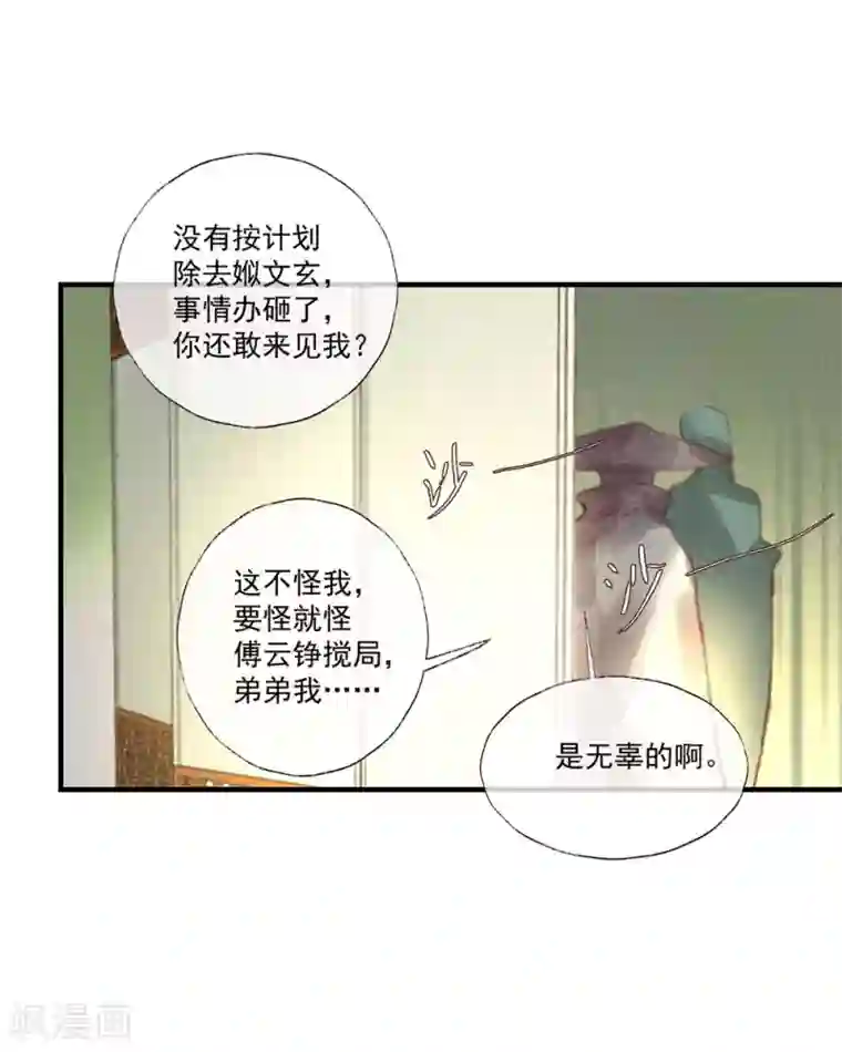 女神屈辱的跪在双腿第53话 腹黑女的真面目