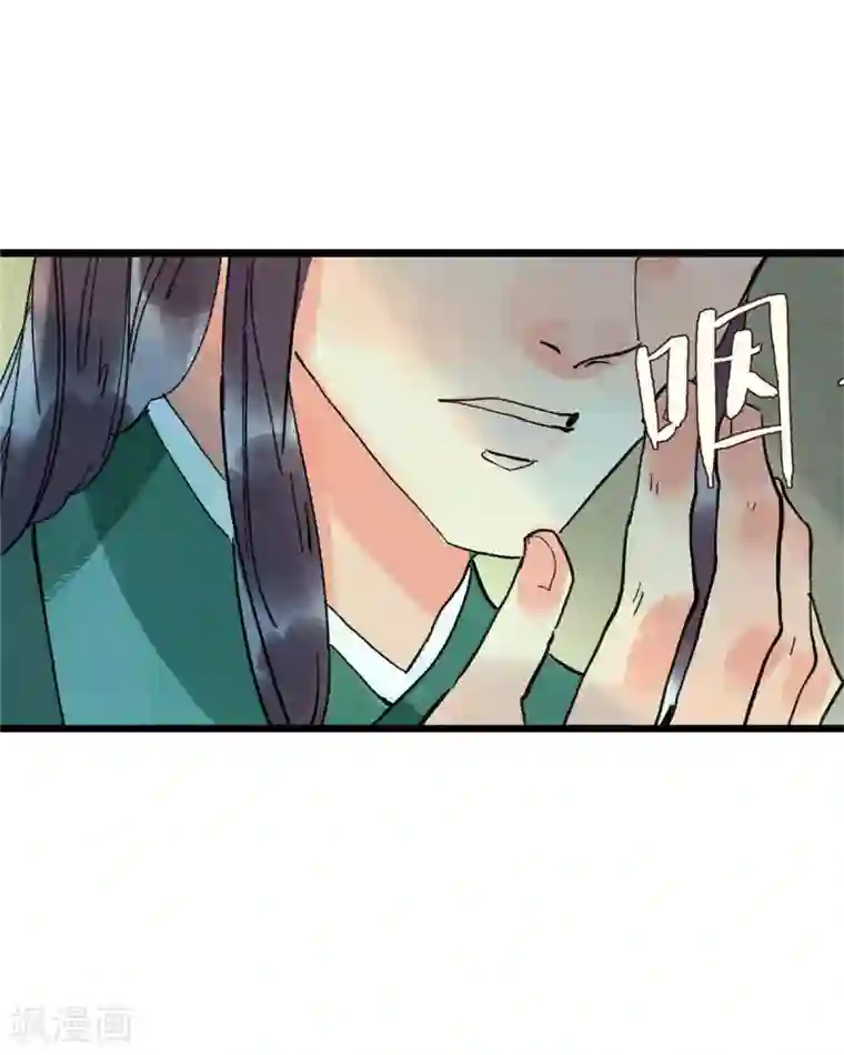 鸾凤惊天第54话 羊入虎口