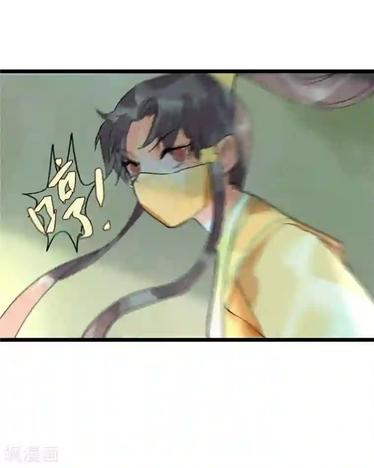 鸾凤惊天第54话 羊入虎口