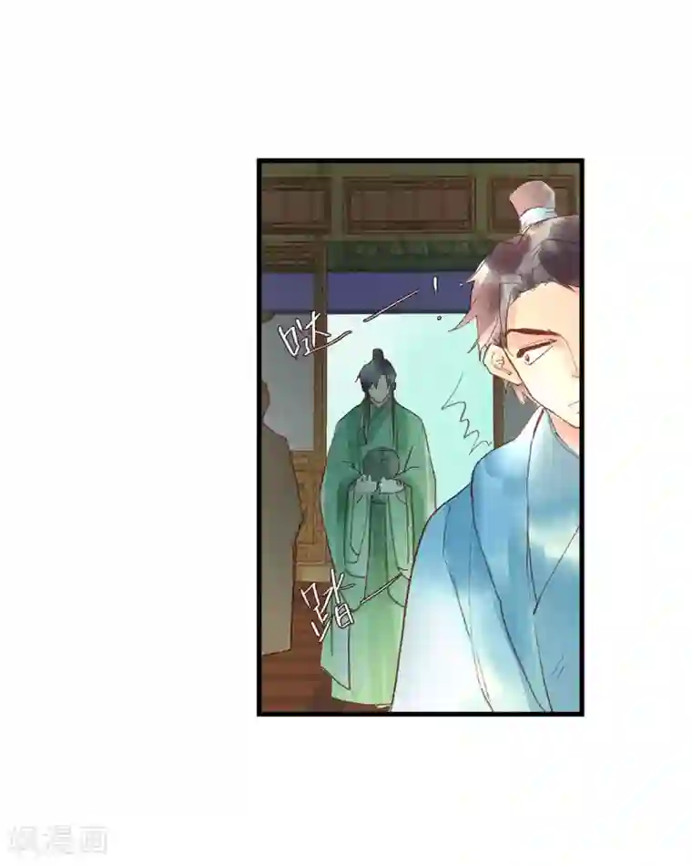 鸾凤惊天第54话 羊入虎口