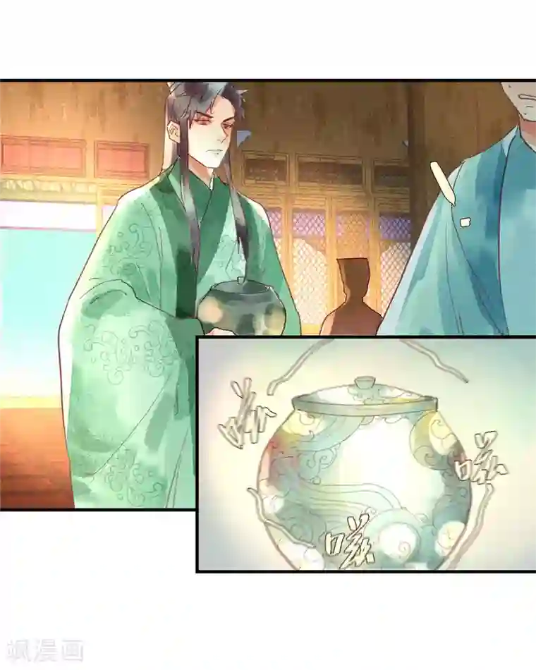 鸾凤惊天第54话 羊入虎口