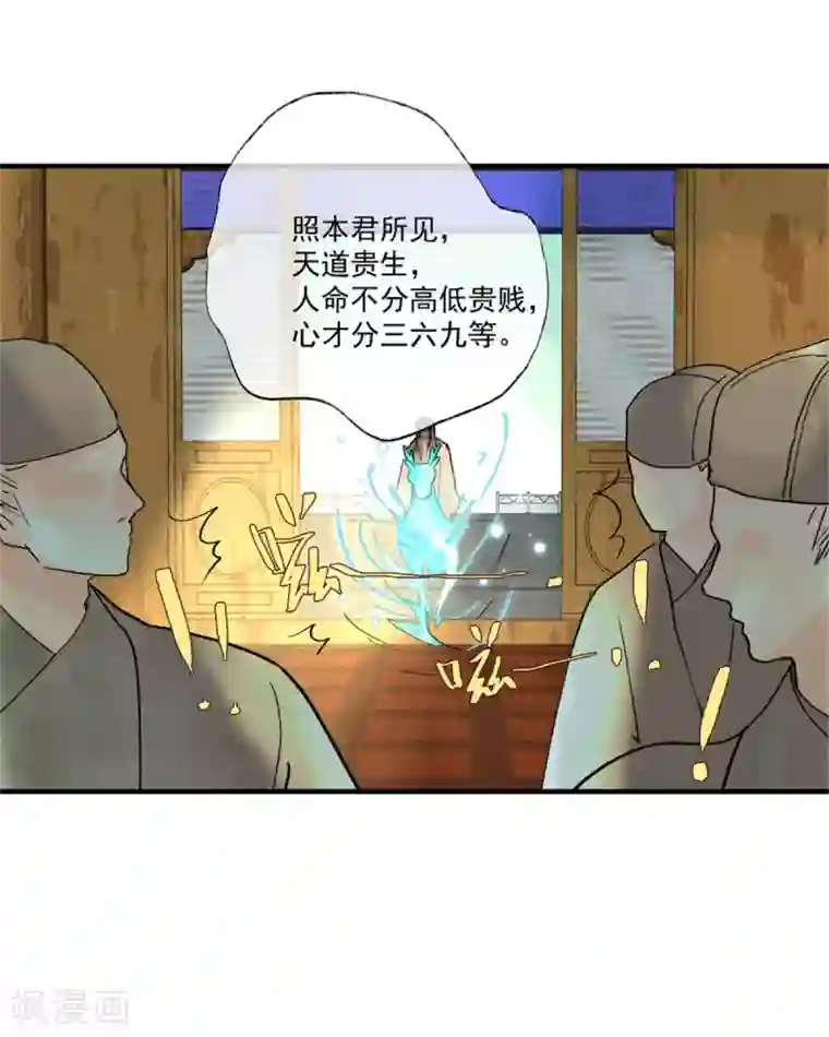 鸾凤惊天第55话 我们私奔可好？