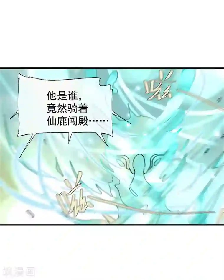 鸾凤惊天第55话 我们私奔可好？