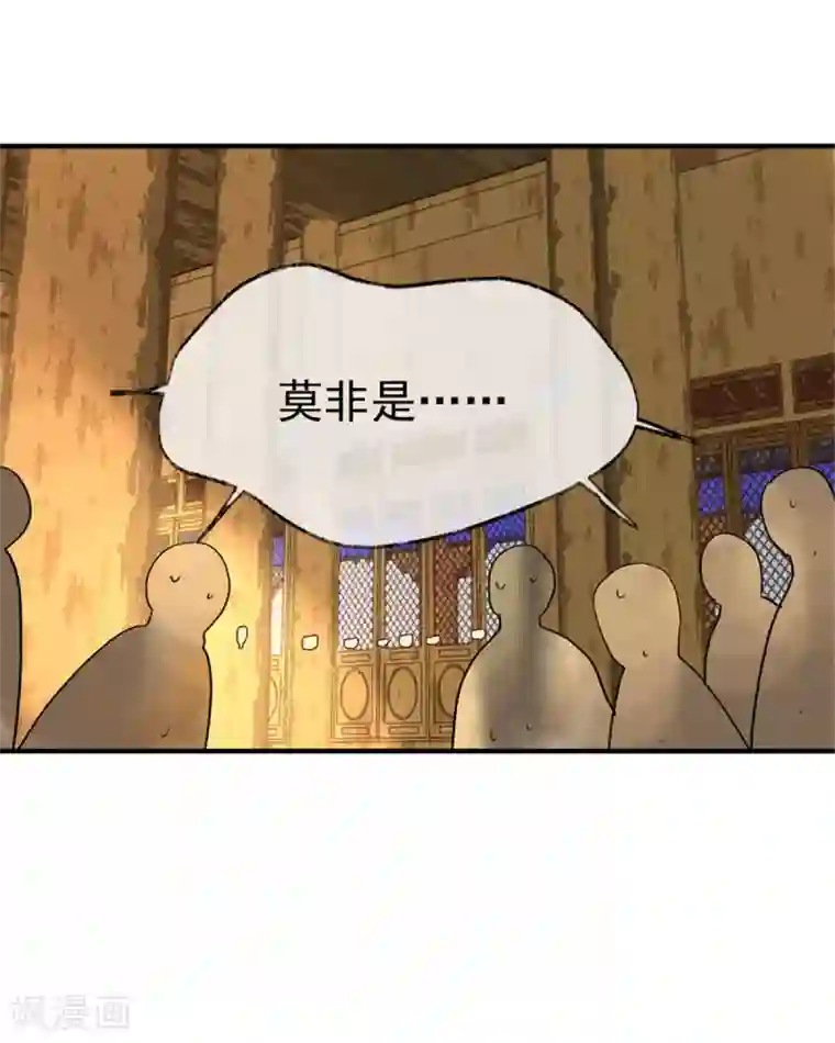 鸾凤惊天第55话 我们私奔可好？